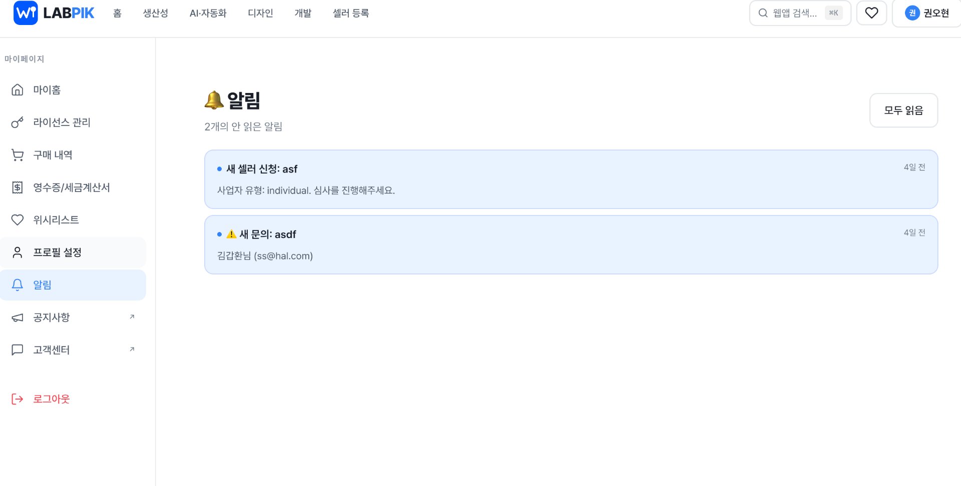 노션라이트트 스크린샷 1